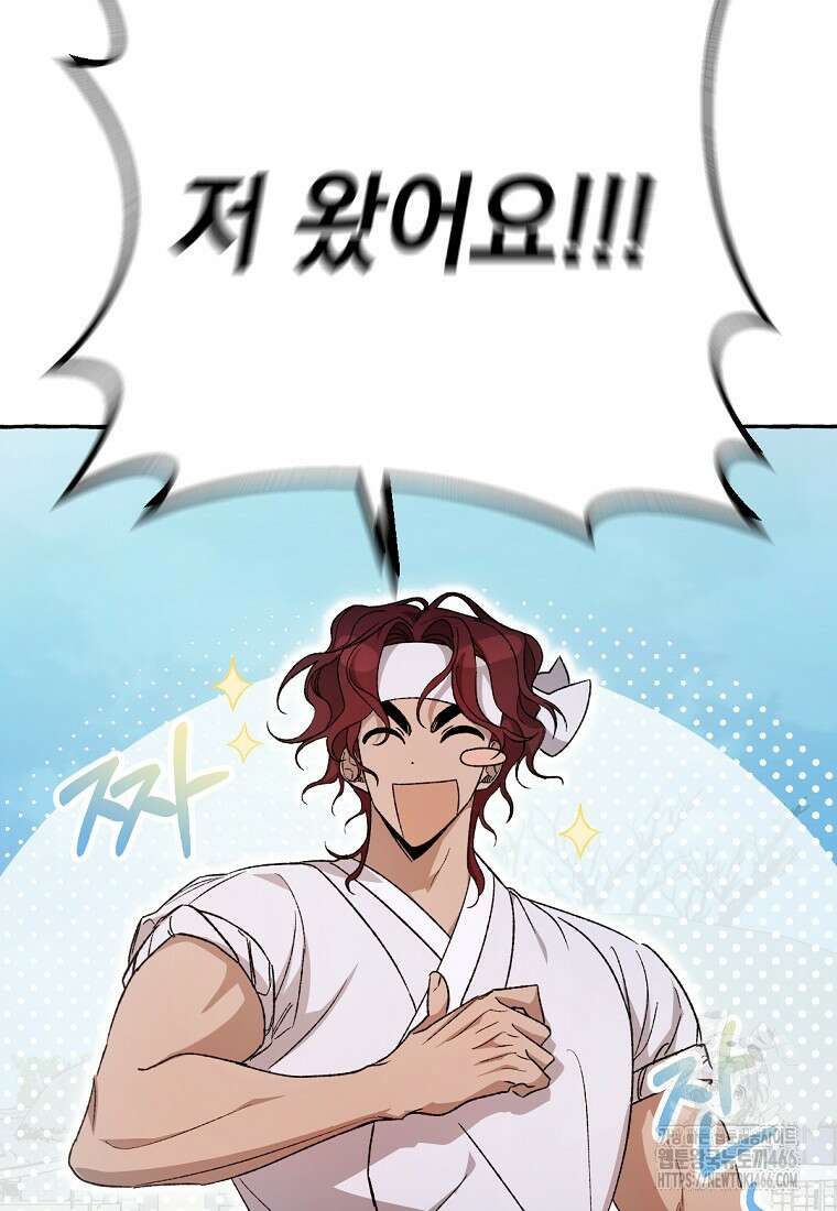 향단뎐 37화 7