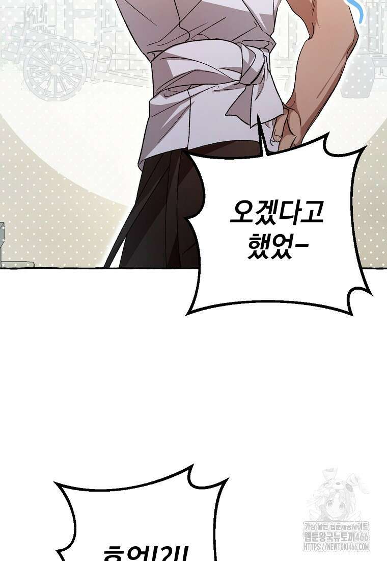 향단뎐 37화 8