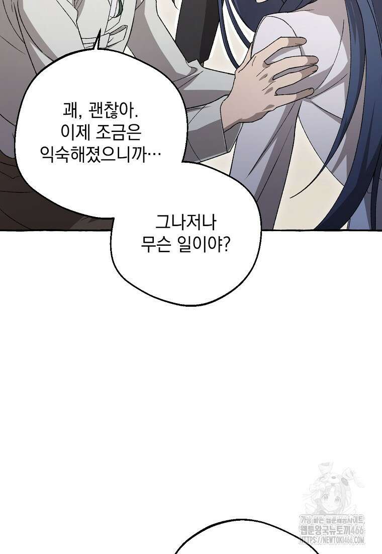 향단뎐 37화 11