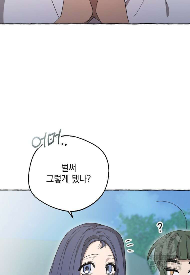 향단뎐 37화 13
