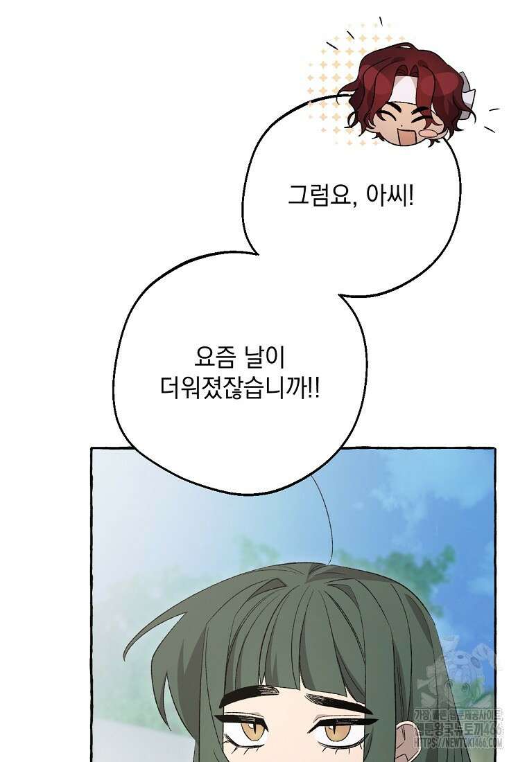 향단뎐 37화 15