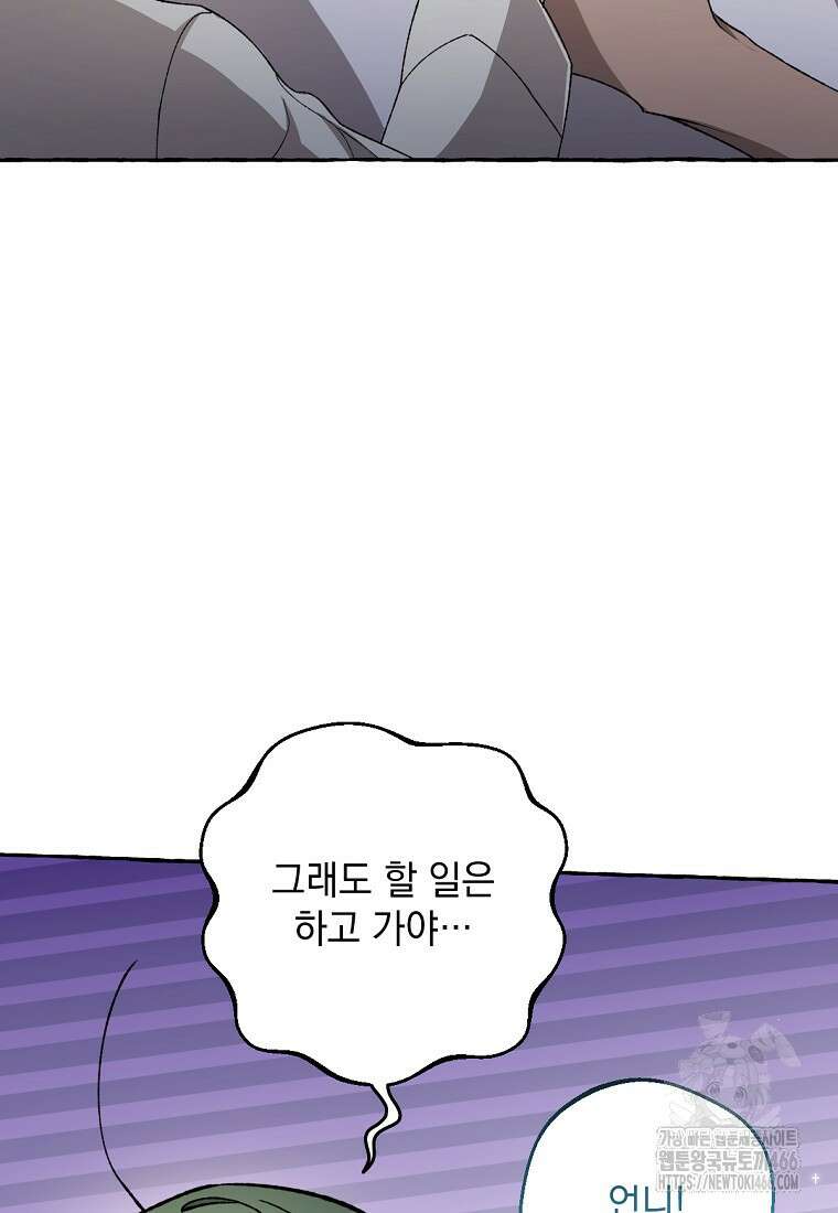 향단뎐 37화 18