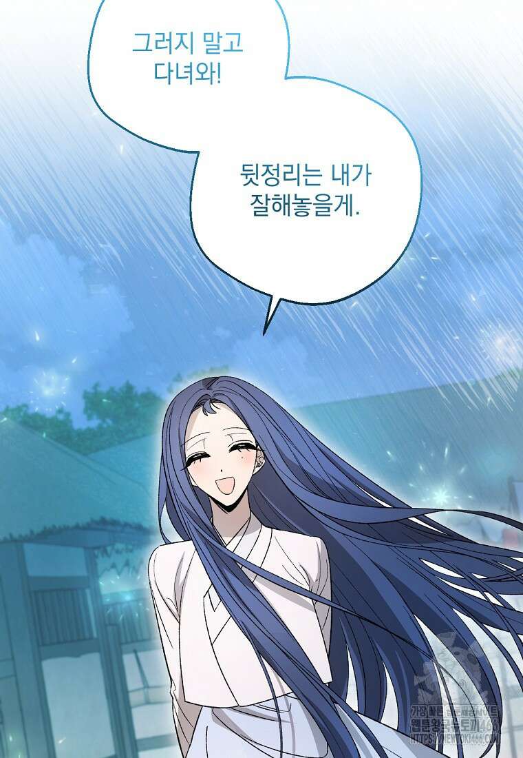 향단뎐 37화 20