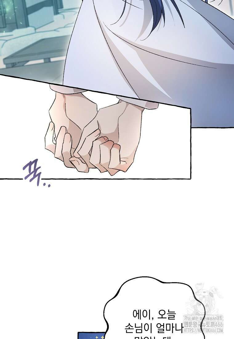 향단뎐 37화 21