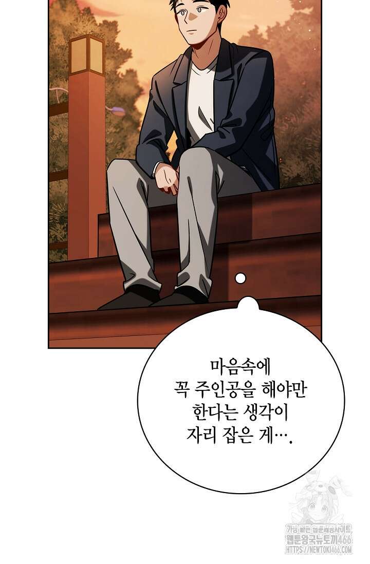 배우로서 살겠다 111화 5
