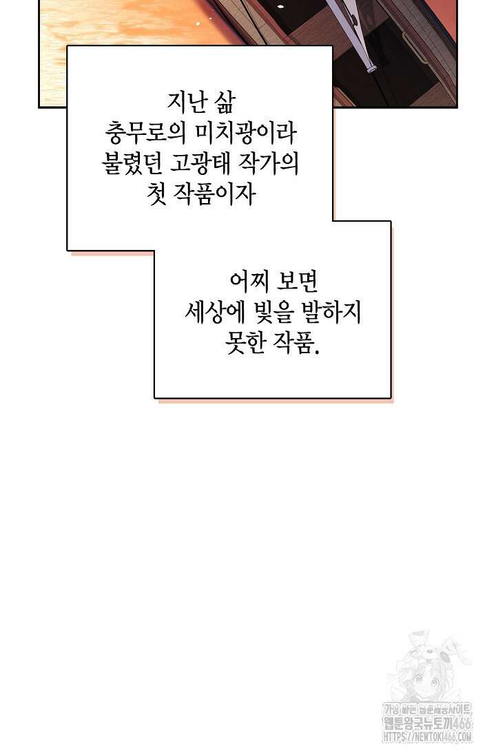 배우로서 살겠다 111화 12