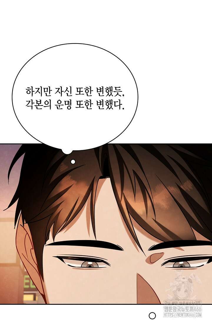 배우로서 살겠다 111화 13