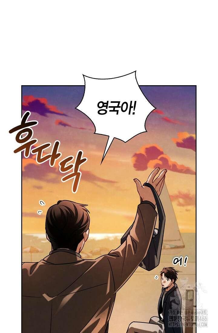 배우로서 살겠다 111화 15