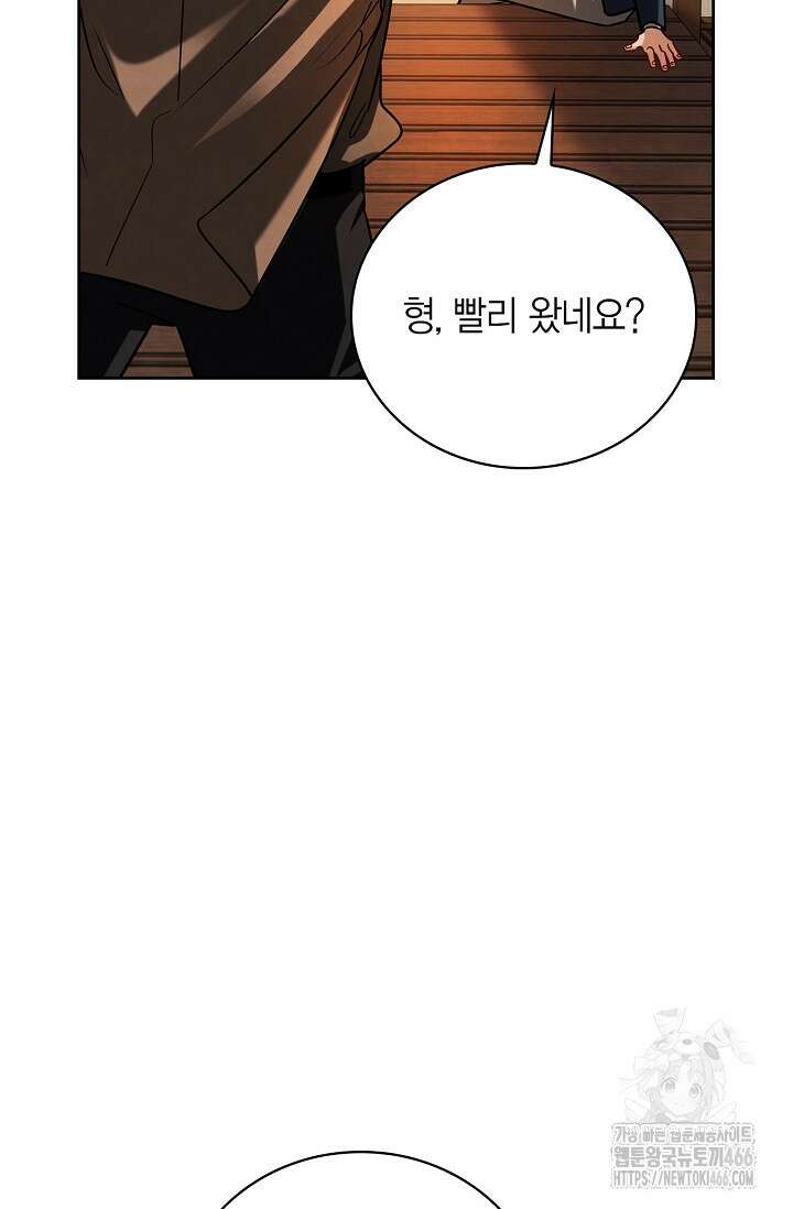 배우로서 살겠다 111화 16