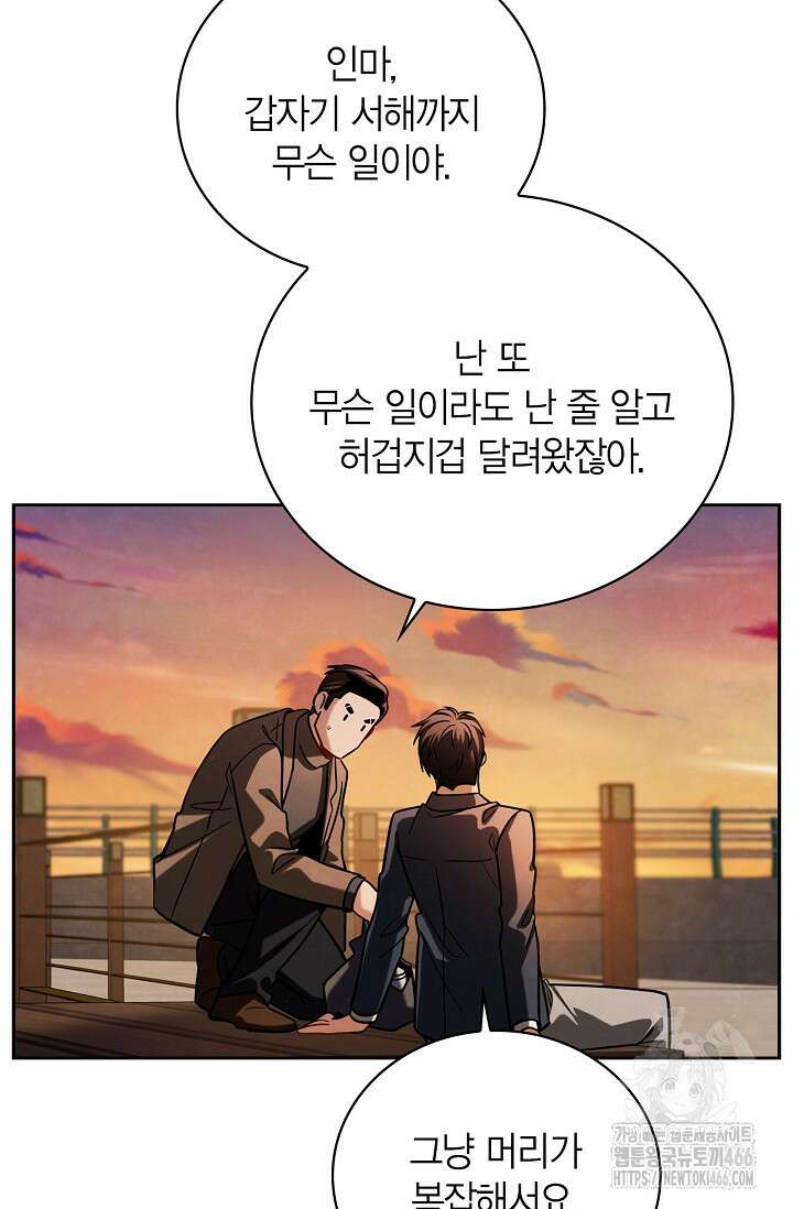 배우로서 살겠다 111화 17