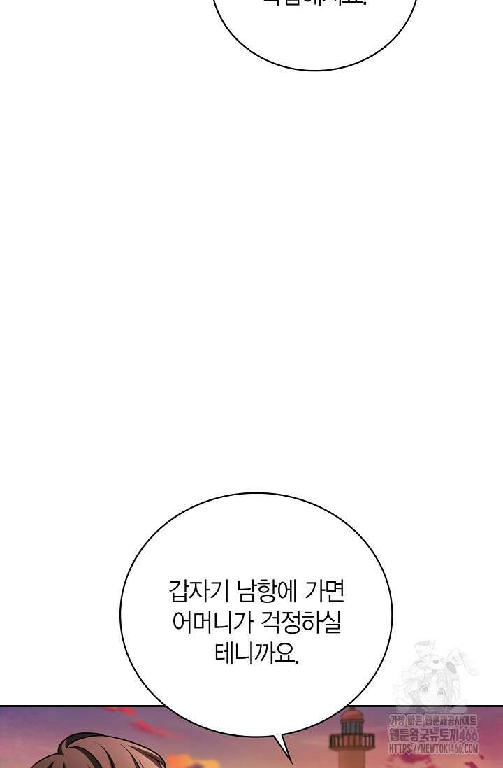 배우로서 살겠다 111화 18