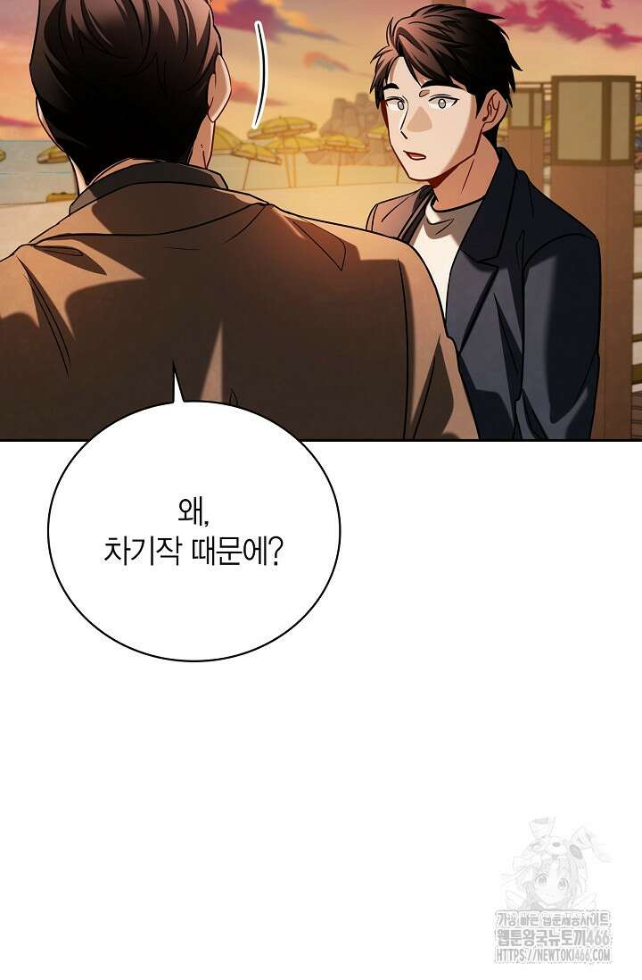 배우로서 살겠다 111화 19
