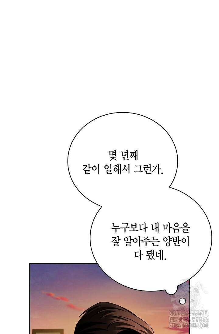 배우로서 살겠다 111화 20
