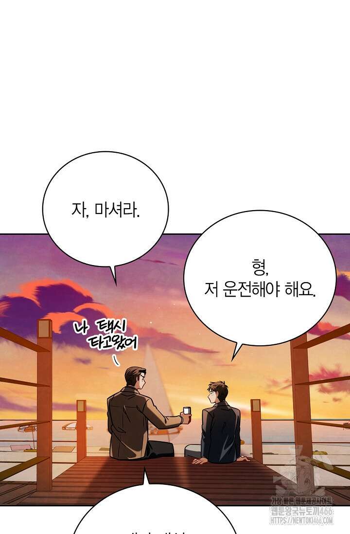 배우로서 살겠다 111화 22