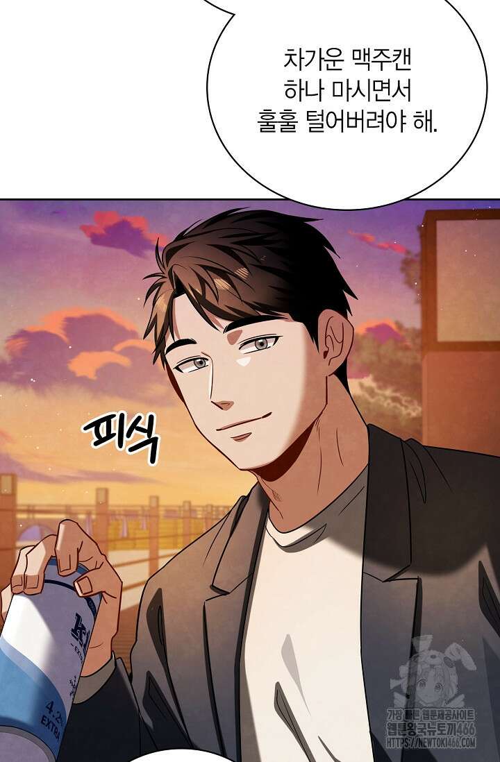배우로서 살겠다 111화 24