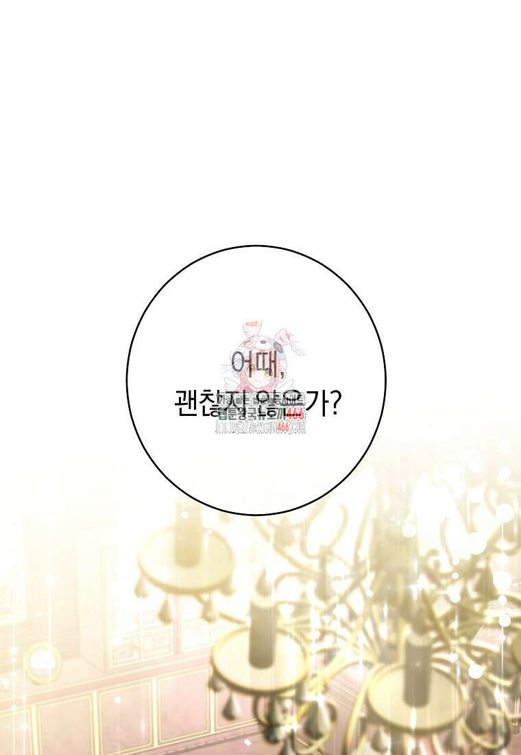 착하게 살려고 했습니다만 33화 1