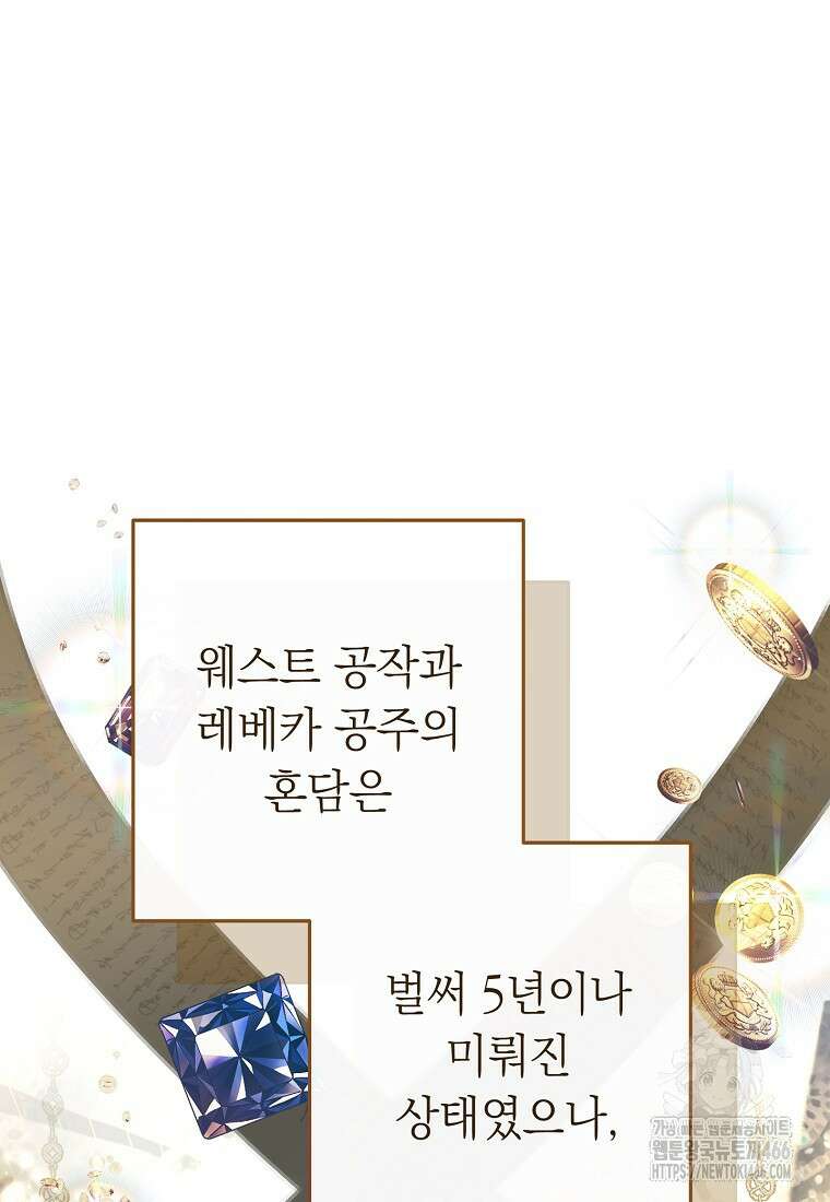 착하게 살려고 했습니다만 33화 7