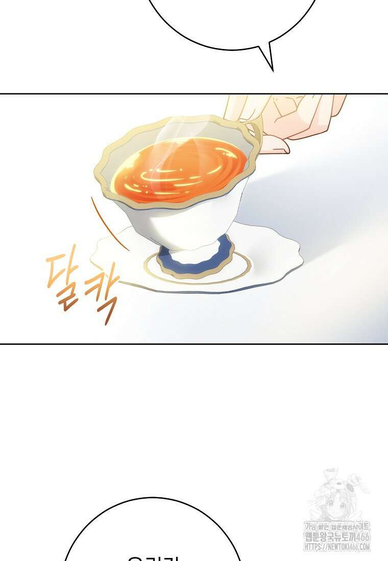 착하게 살려고 했습니다만 33화 15
