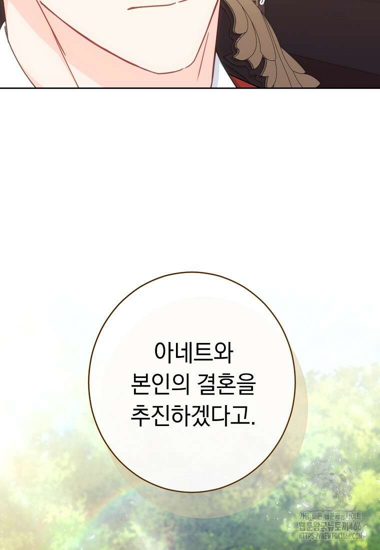 착하게 살려고 했습니다만 33화 17