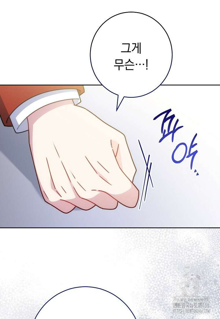 착하게 살려고 했습니다만 33화 20
