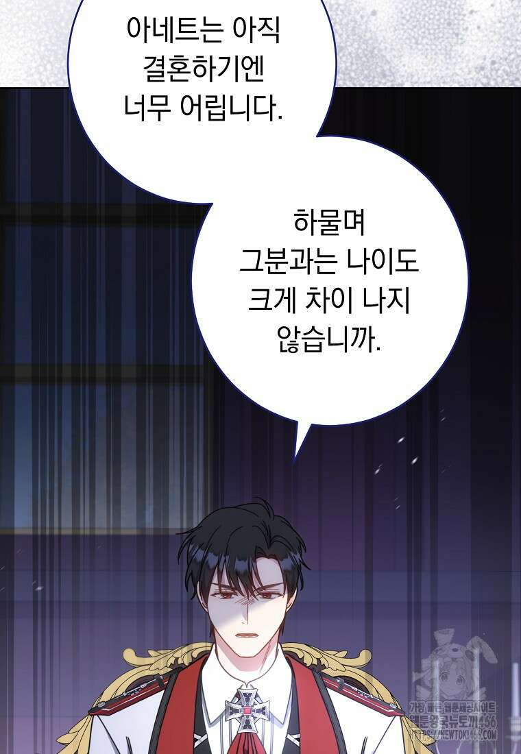 착하게 살려고 했습니다만 33화 21