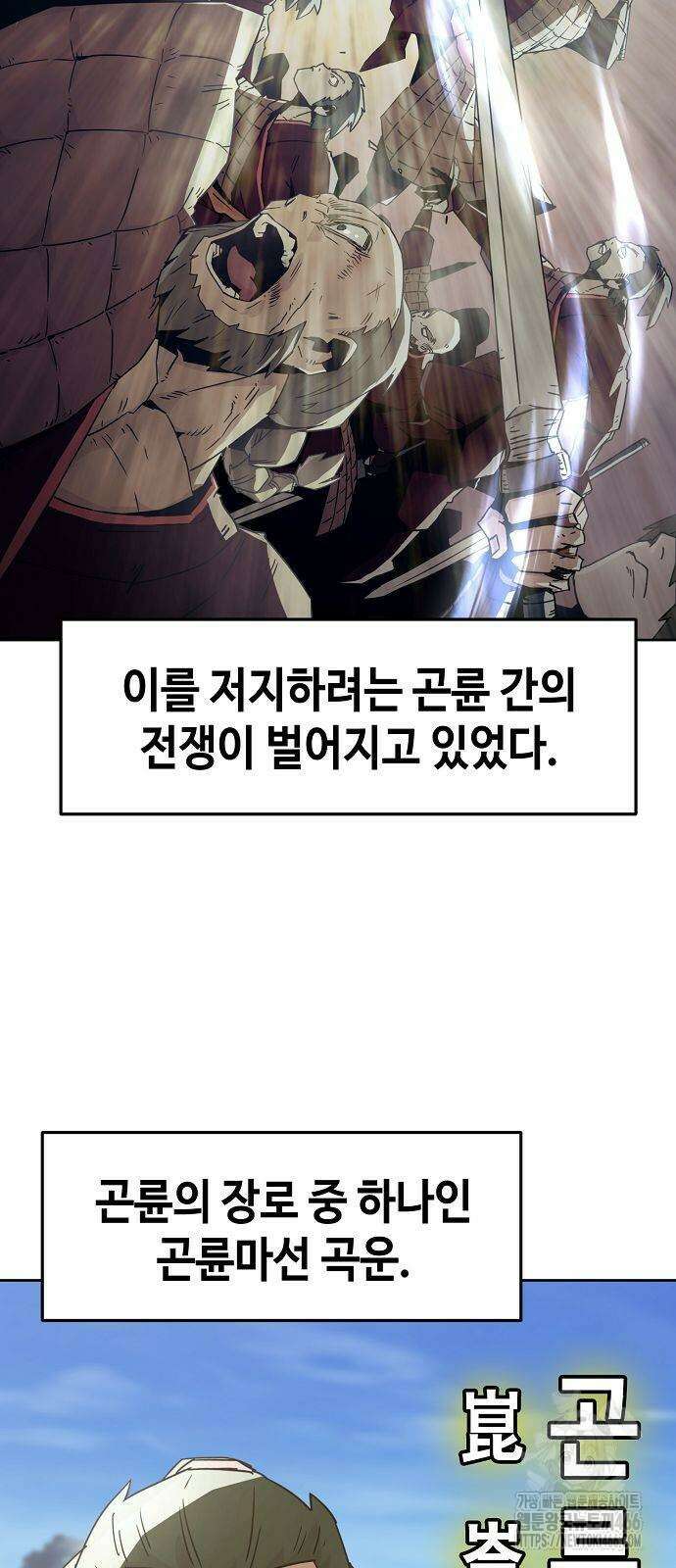 사천당가의 검신급 소가주가 되었다 48화 3
