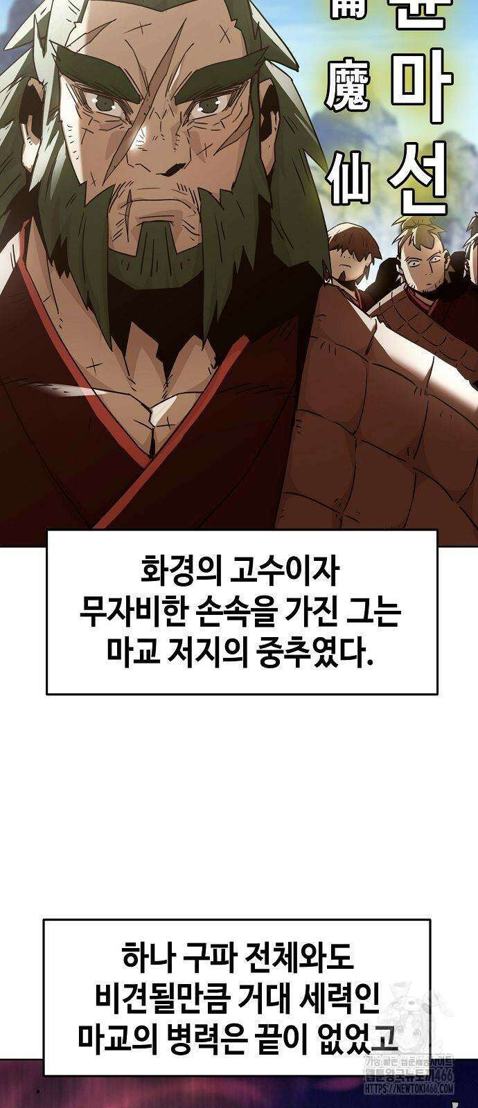 사천당가의 검신급 소가주가 되었다 48화 4