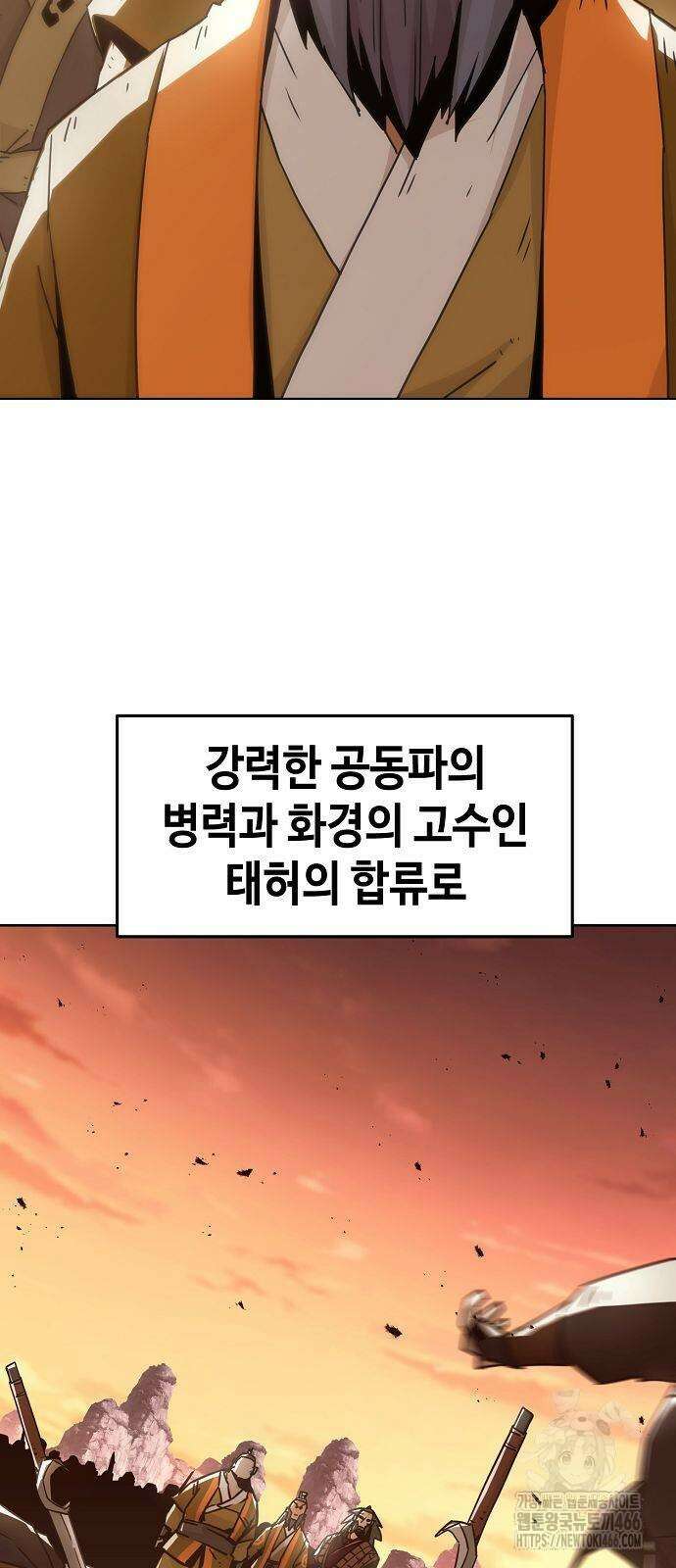 사천당가의 검신급 소가주가 되었다 48화 7