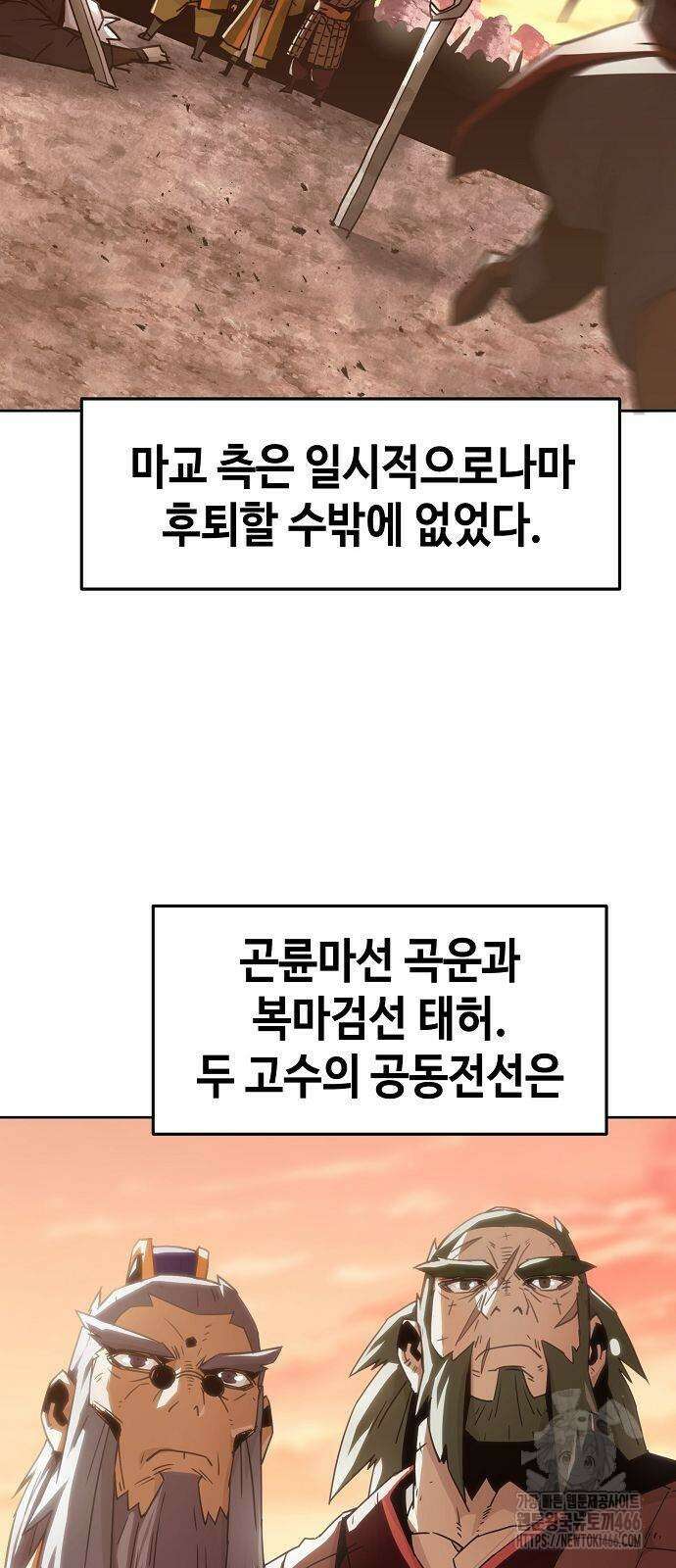 사천당가의 검신급 소가주가 되었다 48화 8