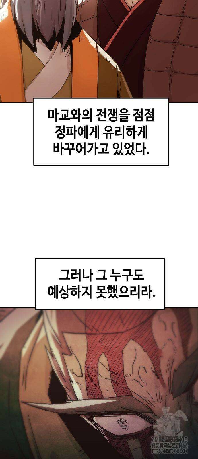 사천당가의 검신급 소가주가 되었다 48화 9