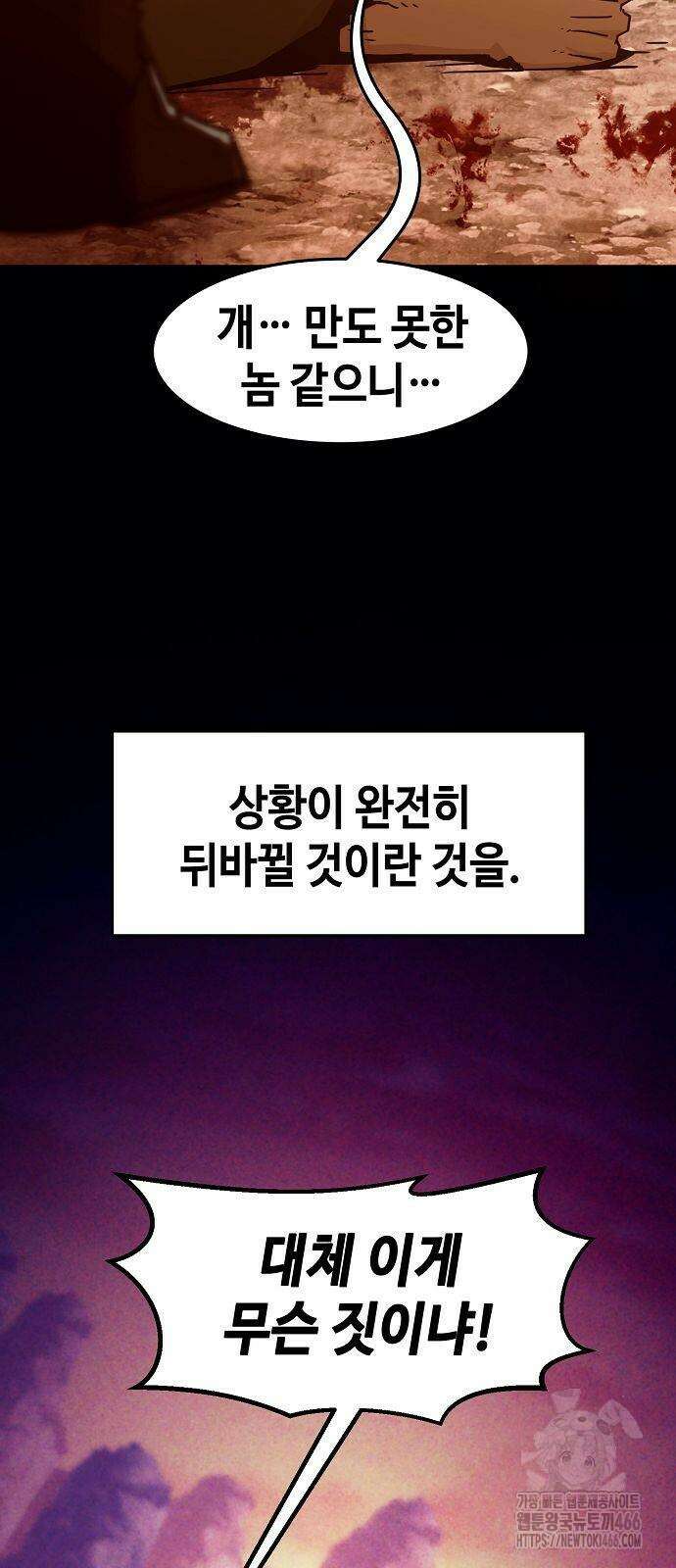 사천당가의 검신급 소가주가 되었다 48화 11
