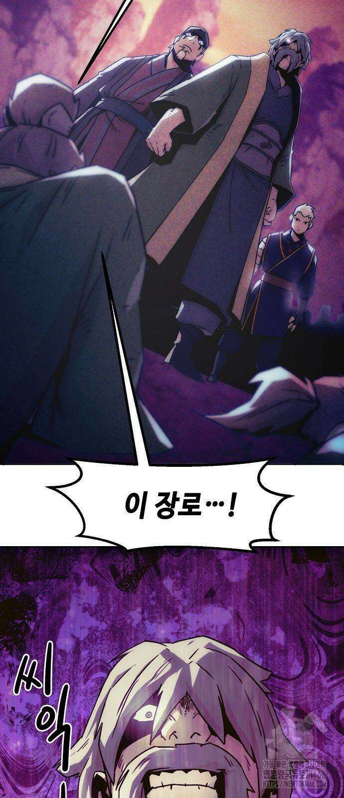 사천당가의 검신급 소가주가 되었다 48화 12