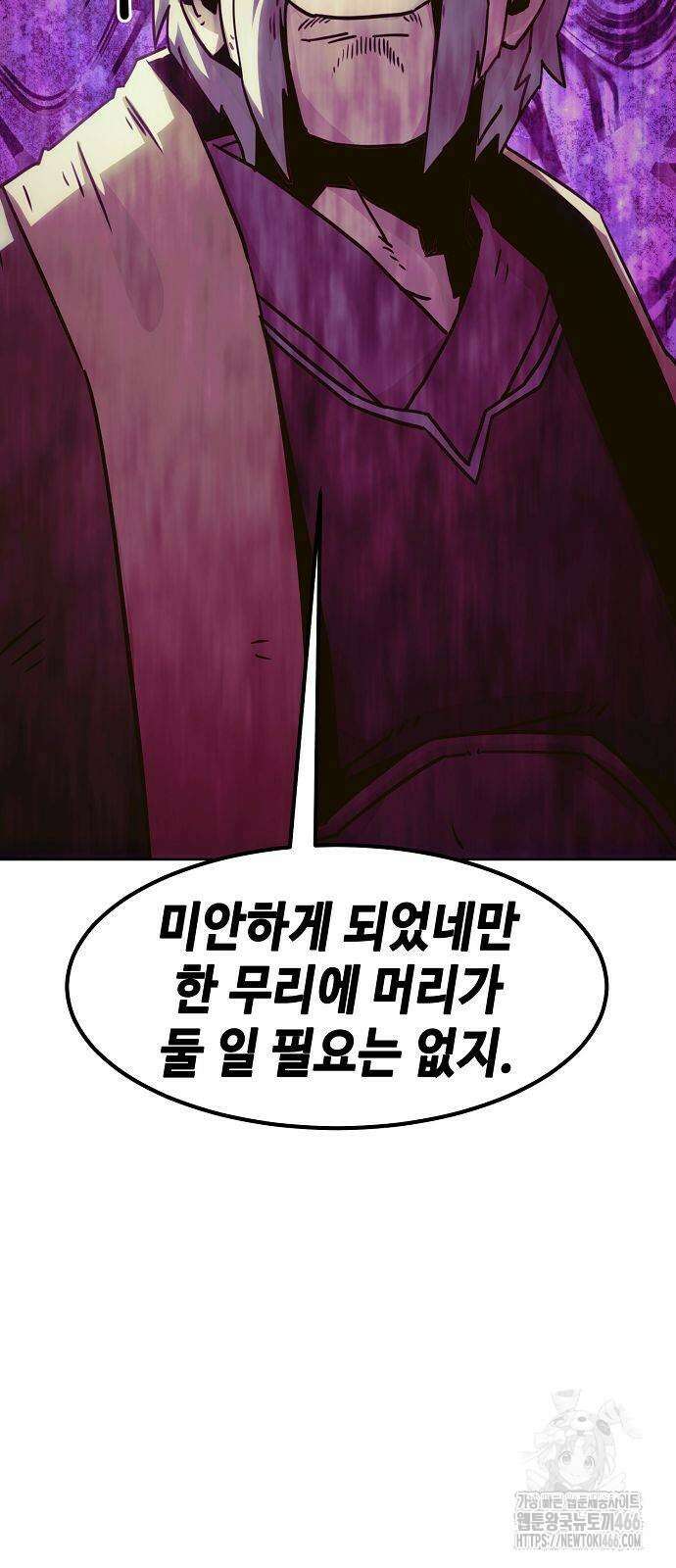 사천당가의 검신급 소가주가 되었다 48화 13