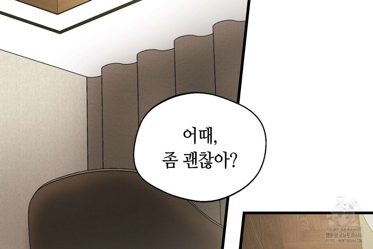 백일야화 78화 2
