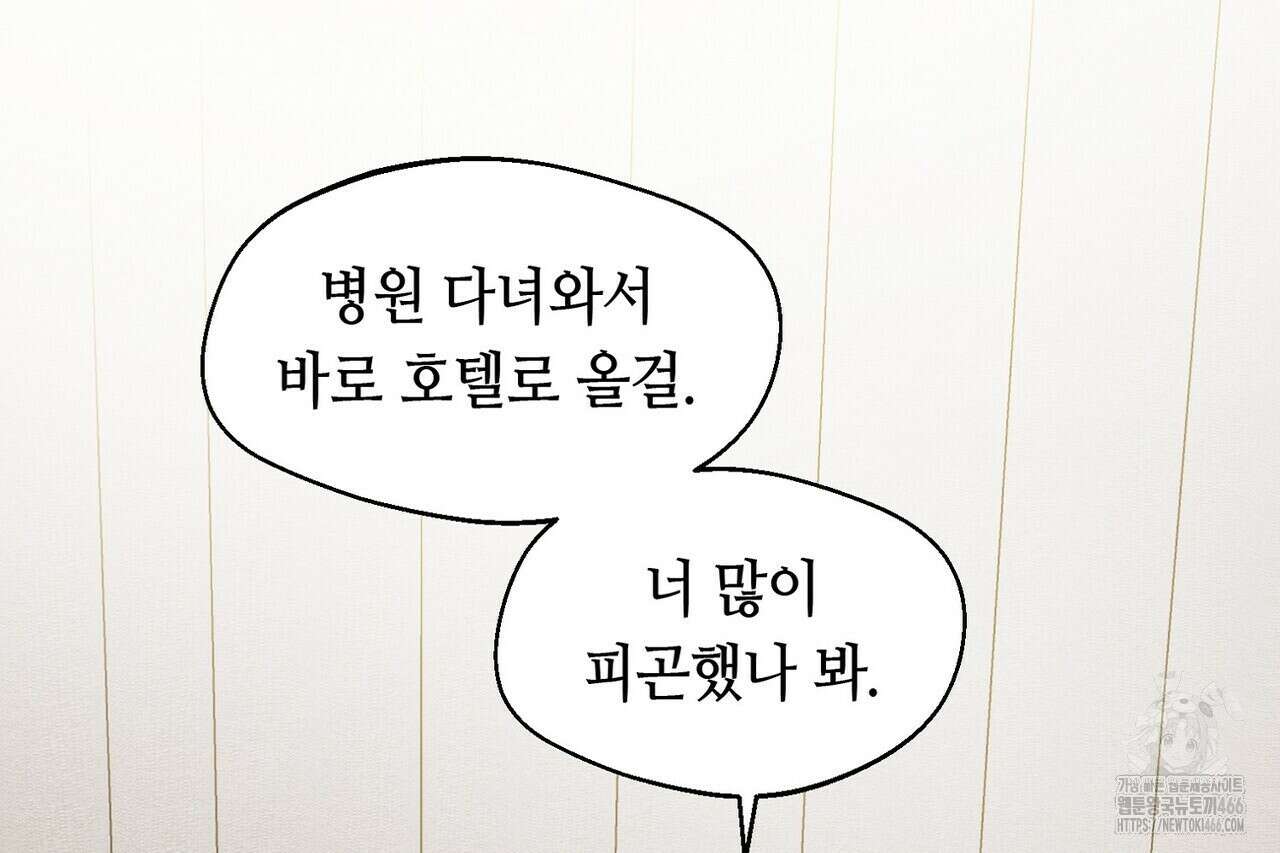 백일야화 78화 4