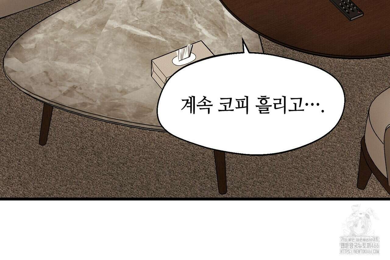 백일야화 78화 6