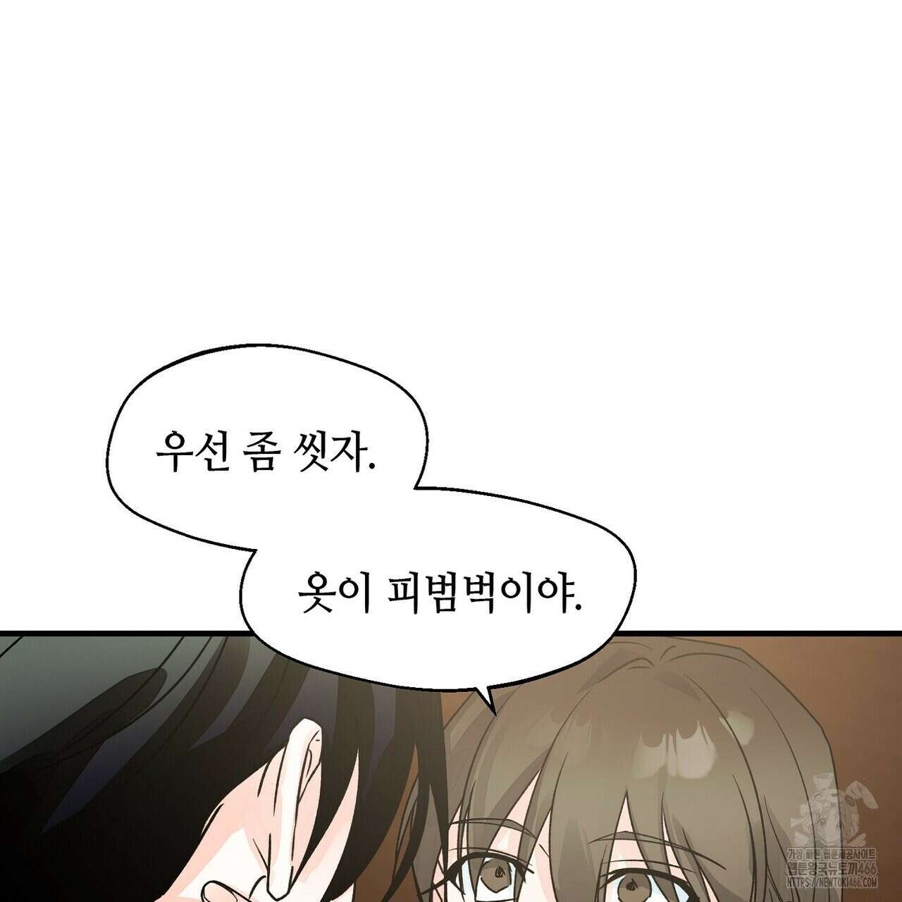 백일야화 78화 7