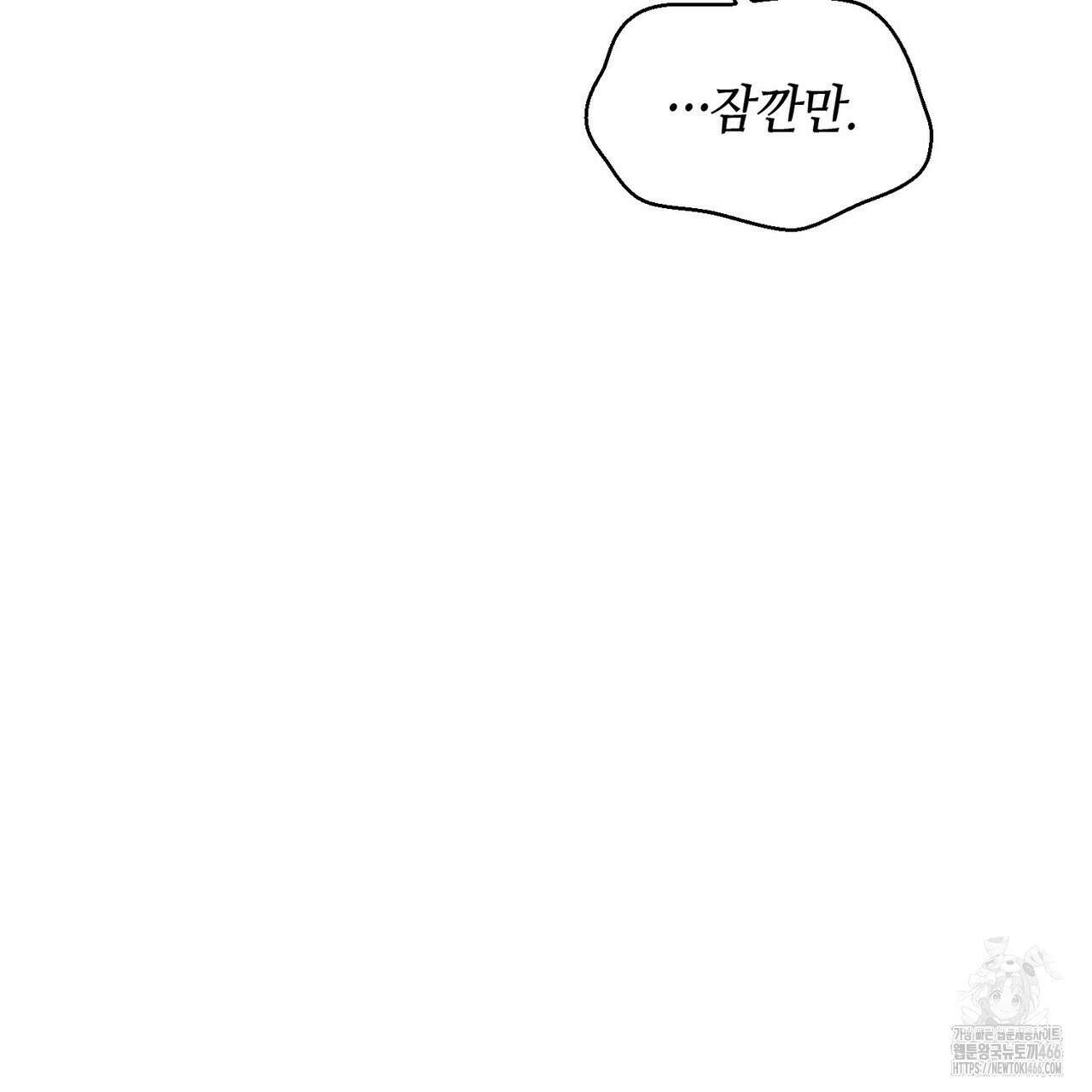 백일야화 78화 9