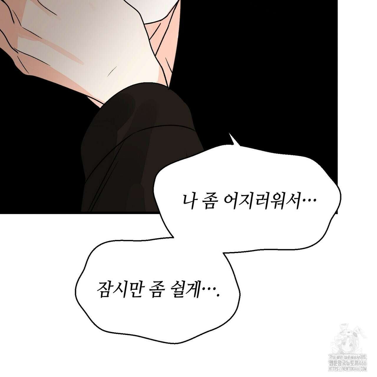 백일야화 78화 11