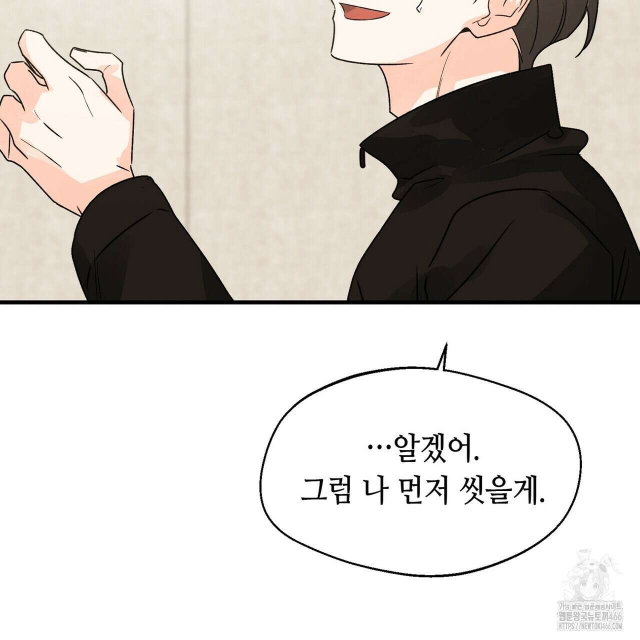 백일야화 78화 13