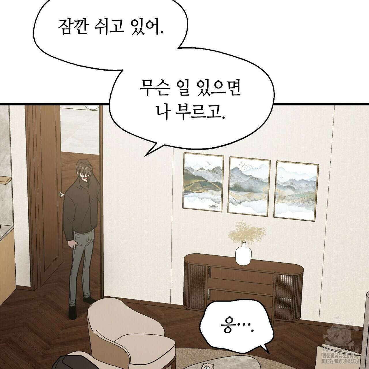 백일야화 78화 15