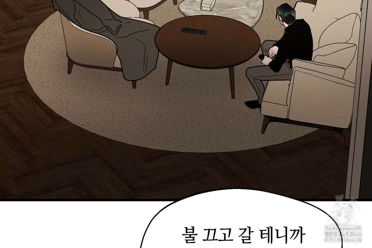 백일야화 78화 16
