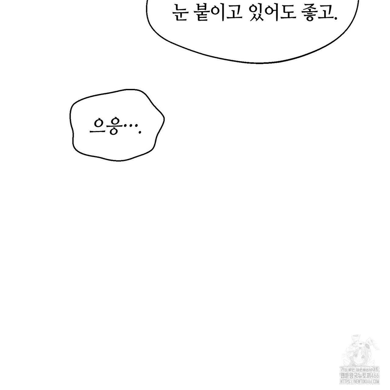 백일야화 78화 17