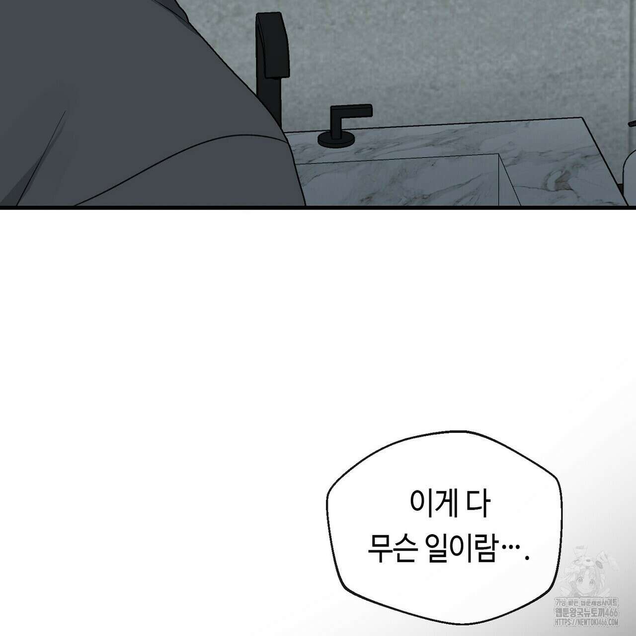 백일야화 78화 25