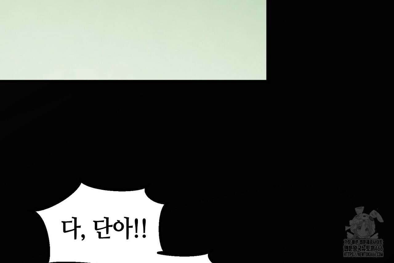 백일야화 78화 28