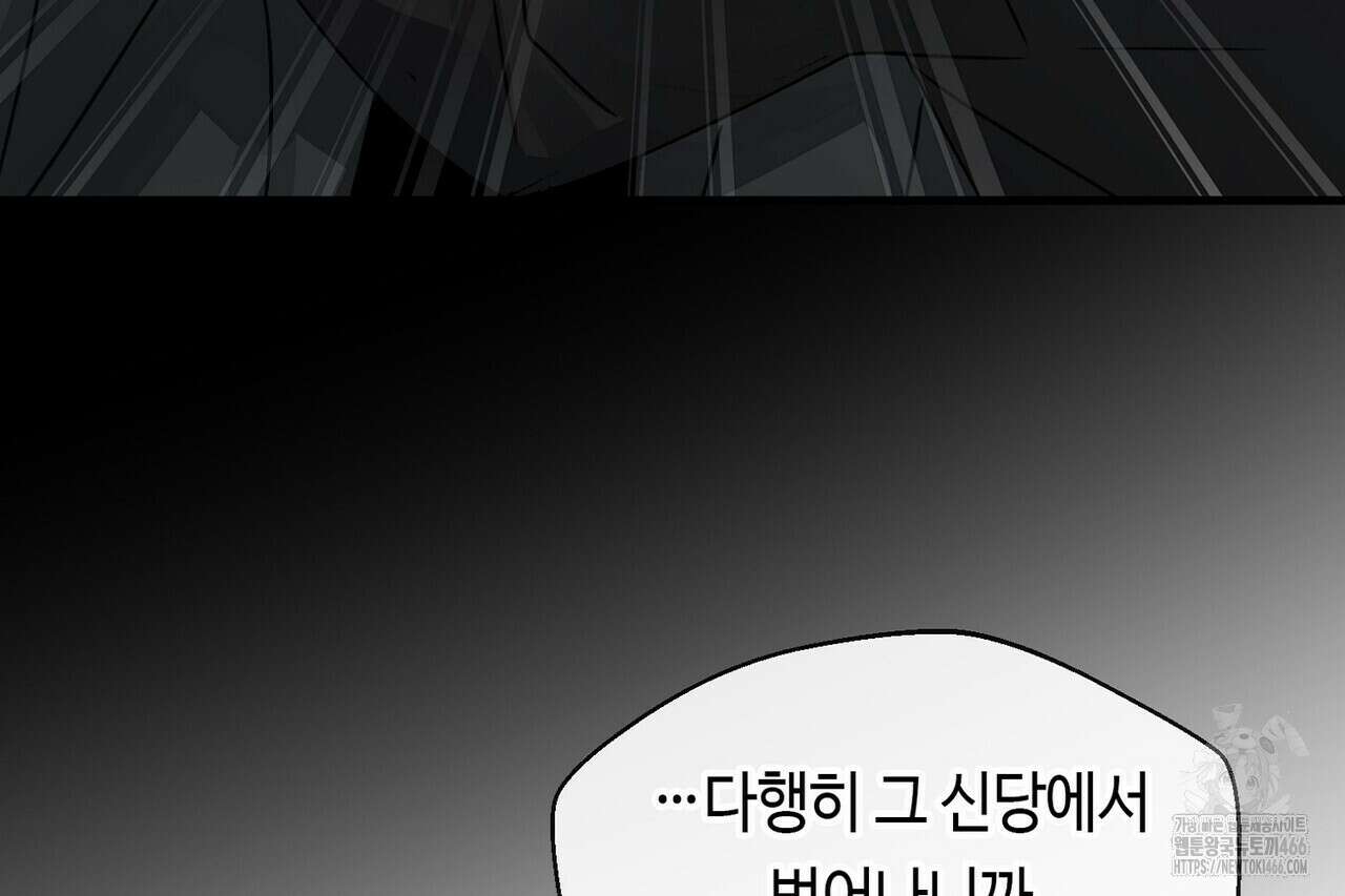백일야화 78화 30