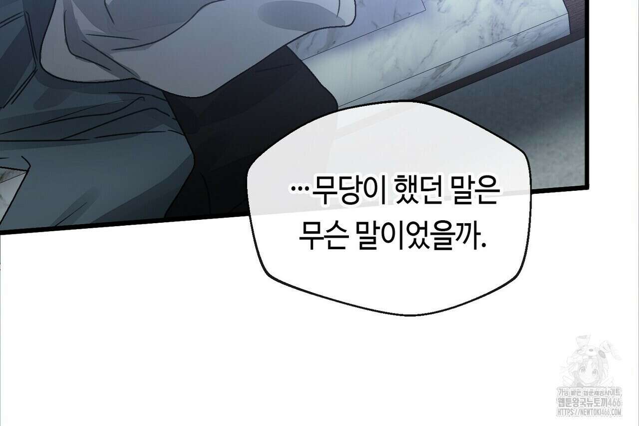 백일야화 78화 32