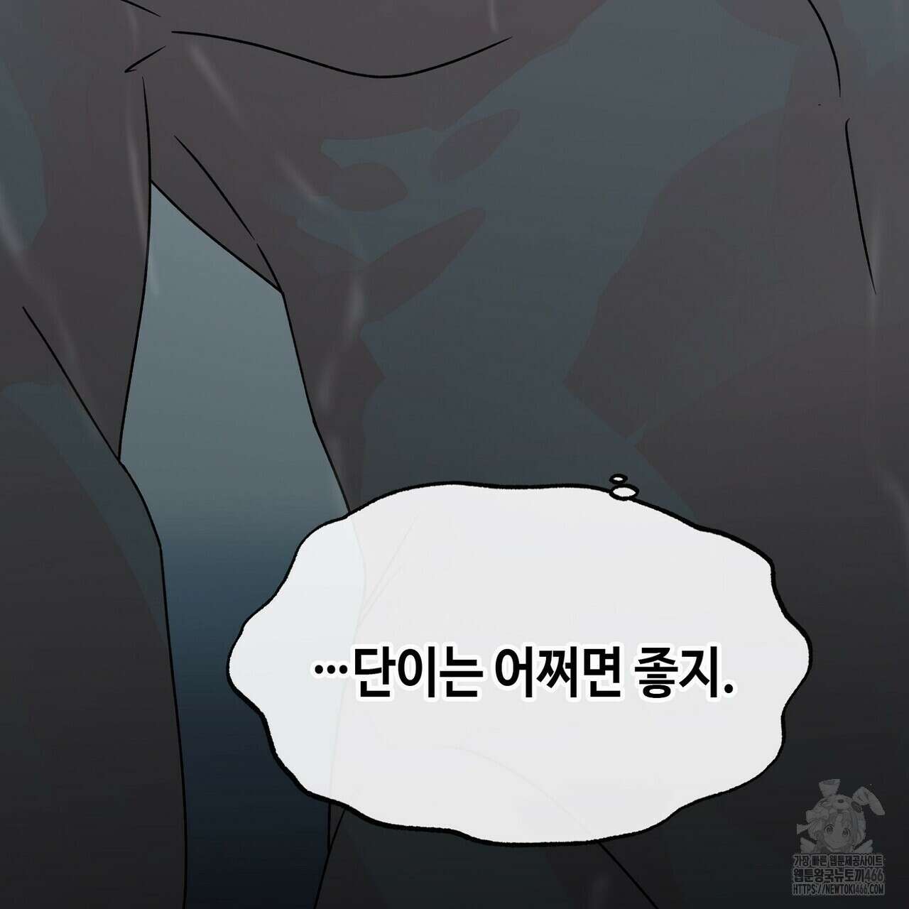 백일야화 78화 37