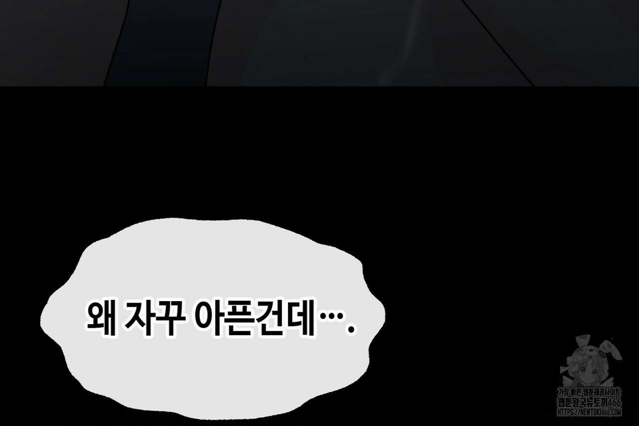 백일야화 78화 38