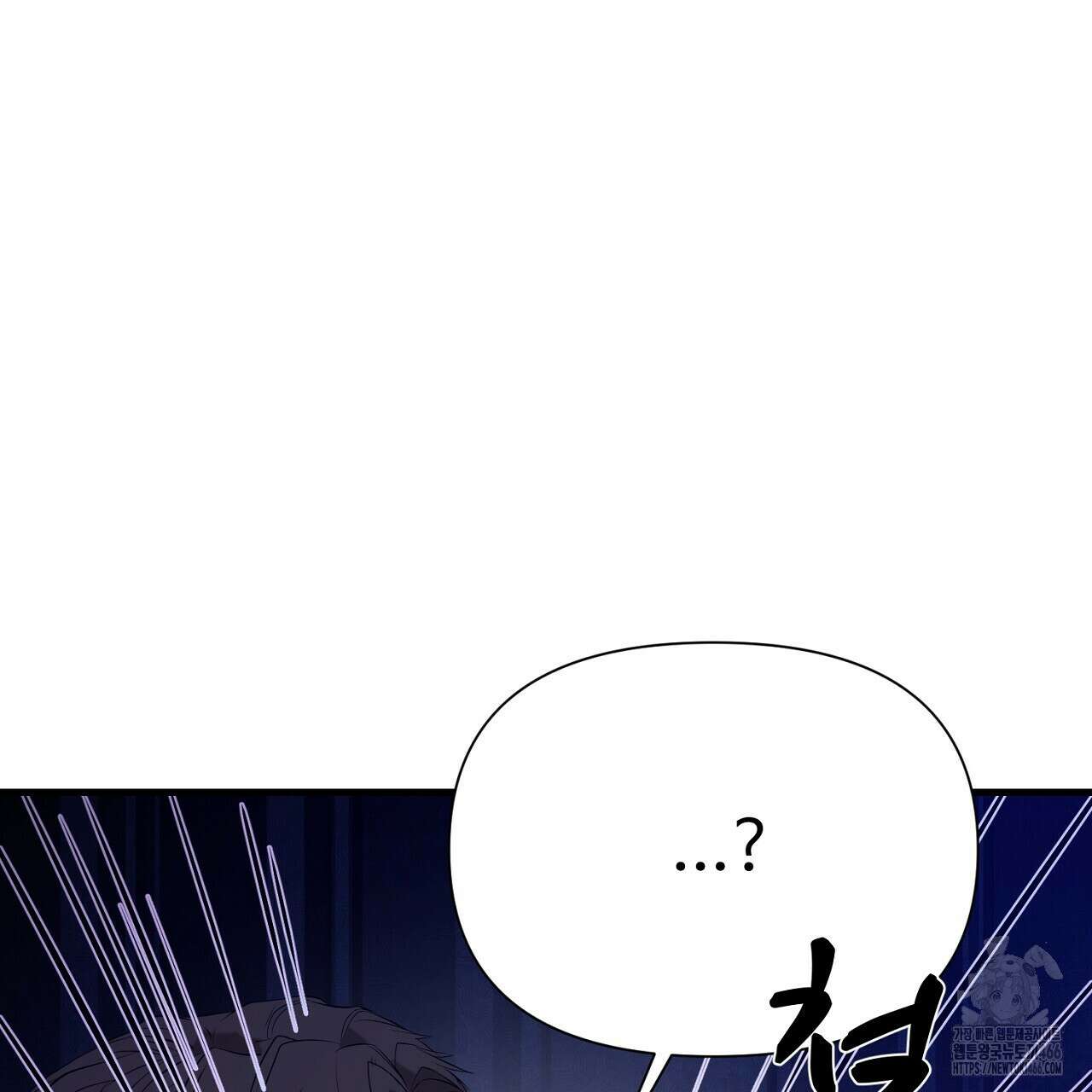 위험한 50화 3